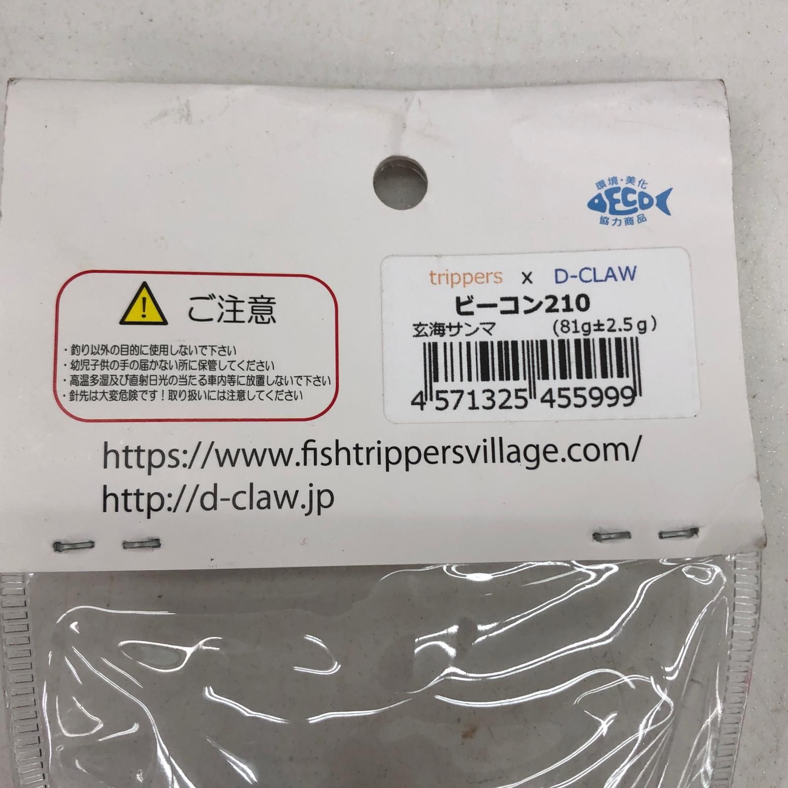 D-CLAW ディークロウ ルアー ポッパー ビーコン210 WWW_NOITHATQUANGTHANH_NET