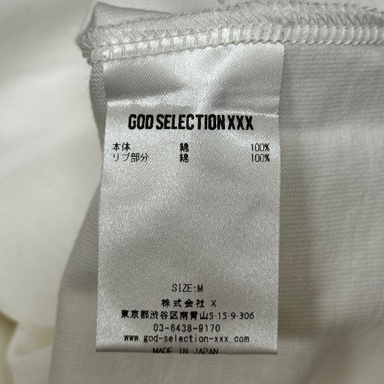 定価17600円 GOD SELECTION XXX × KOUSUKE KAWAMURA 23SS BOX LOGO TEE ボックスロゴTシャツ  カットソー ゴッドセレクション 河村康輔 コラボ GX-S23-KKST-01 ホワイト M 64977A6 - メルカリ