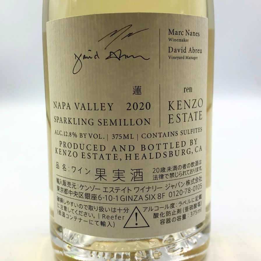 3本セット オファー ケンゾーエステート 2020 蓮 12.8% 375ml 寿々【Q