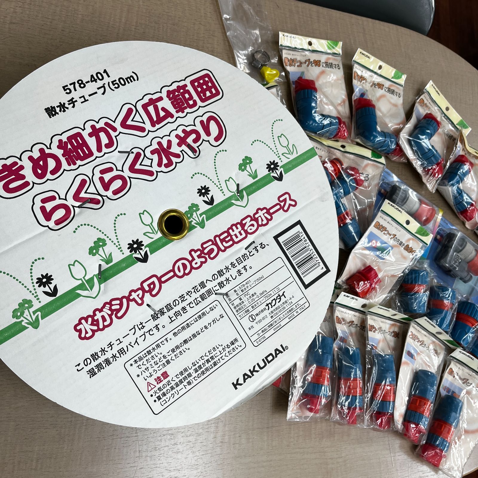 KAKUDAI カクダイ 散水チューブ 継手セット