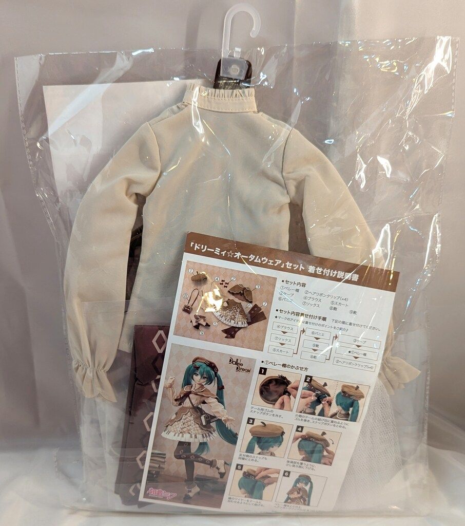 「ドリーミィ☆オータムウェア」セット　初音ミク　ボークス ドリーミィ☆オータムウェア」セット | ボークス公式 ドルフィー