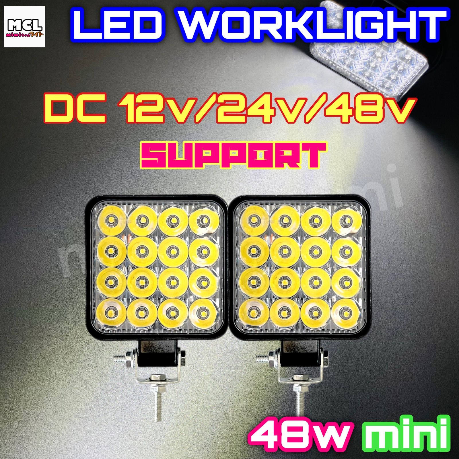 2個セット LED 作業灯 48W ワークライト 12V 24V LED作業灯 路肩灯