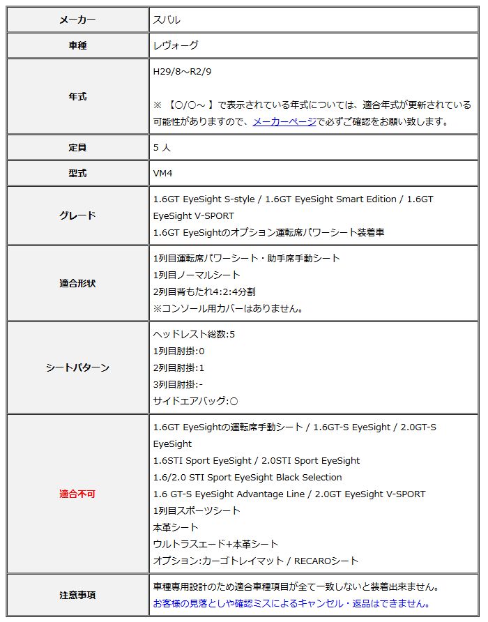Clazzio クラッツィオ シートカバー ストリームステッチ レヴォーグ VM4 H29 8~R2 9 EF-8007