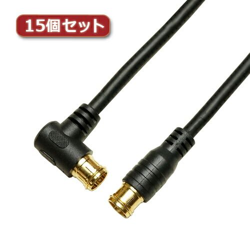 15個セット HORIC アンテナケーブル 7m ブラック 両側F型差込式コネクタ L字|ストレートタイプ HAT70-120LPBKX15