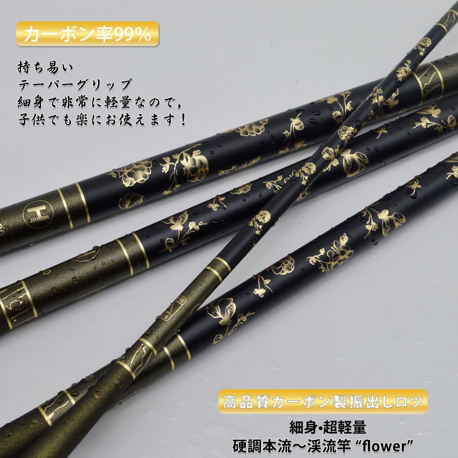新品 渓流竿 延べ竿 釣り竿 カーボン繊維素材 超軽量 硬調 コンパクト