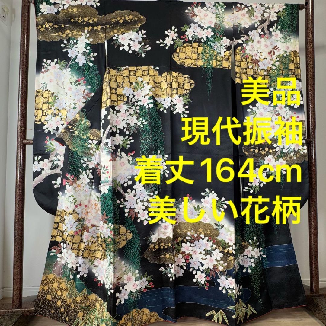 正絹 現代振袖 成人式 着物 正絹 164 黒 ブラック 美しい花柄 桜