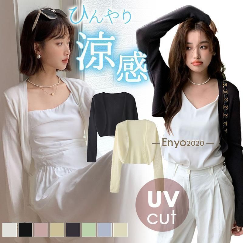 新品 カーディガン 夏 uvカット 薄手 ボレロカーディガン 羽織