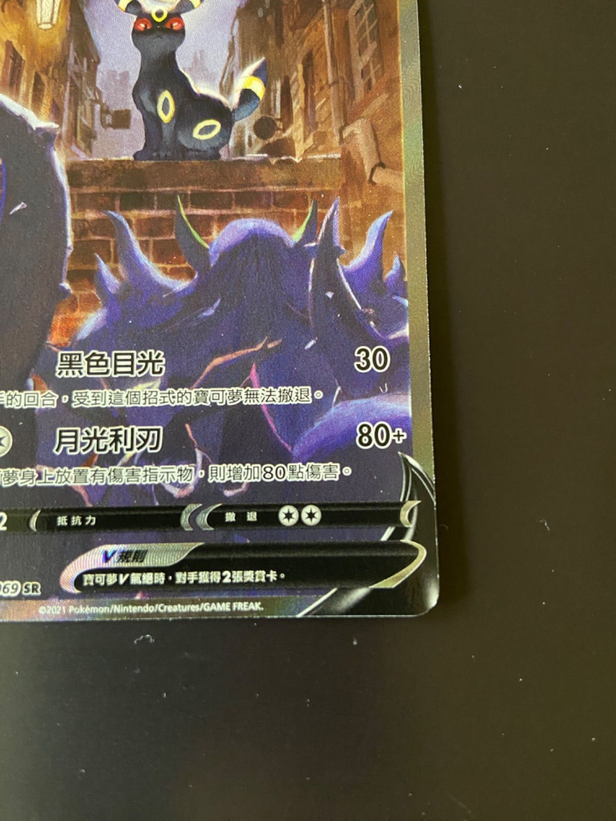 ブラッキーV SR S6a イーブイヒーローズ 　韓国語版　ポケモンカード ブラッキーV SR S6a イーブイヒーローズ 韓国語版 ポケモンカード