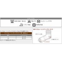 ☆新品未使用「送料込」カペルミュール /サイクルウインターソックス/グレー／ブラック /kpsox018