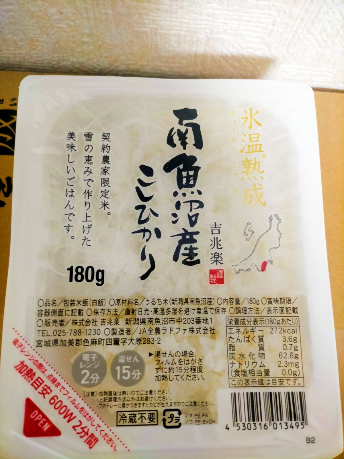 ３ケースお買得品 吉兆楽