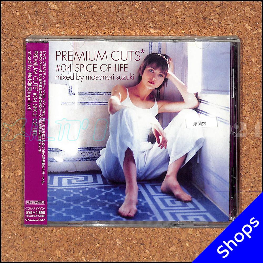 MIXCD】鈴木雅尭 /PREMIUM CUTS 04 SPICE OF LIFE 未開封品 [2024/11