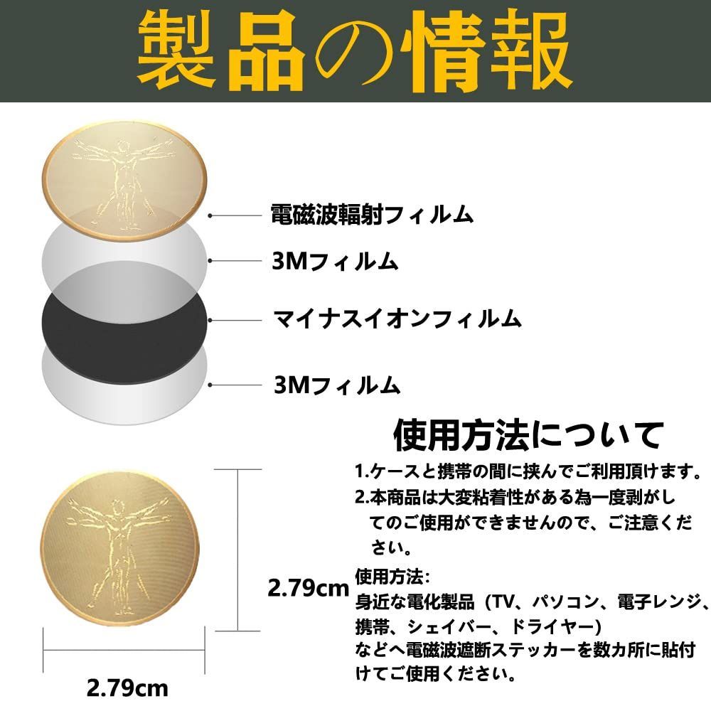 パソコン iPad iphone kindle wifi無線LANに適用 妊婦 遮断率99.9 赤ちゃん スマートフォンステッカー 対策 適用する すべての電子機器家電 5 G 入