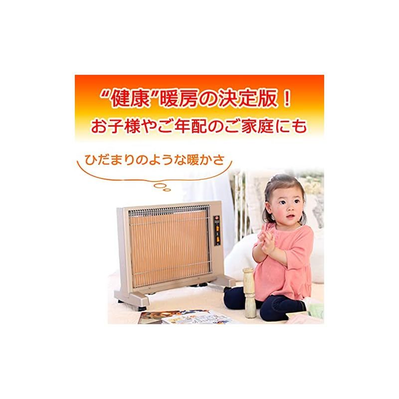 サンルミエ］遠赤外線 ヒーター （公式通販】 サンルミエ
