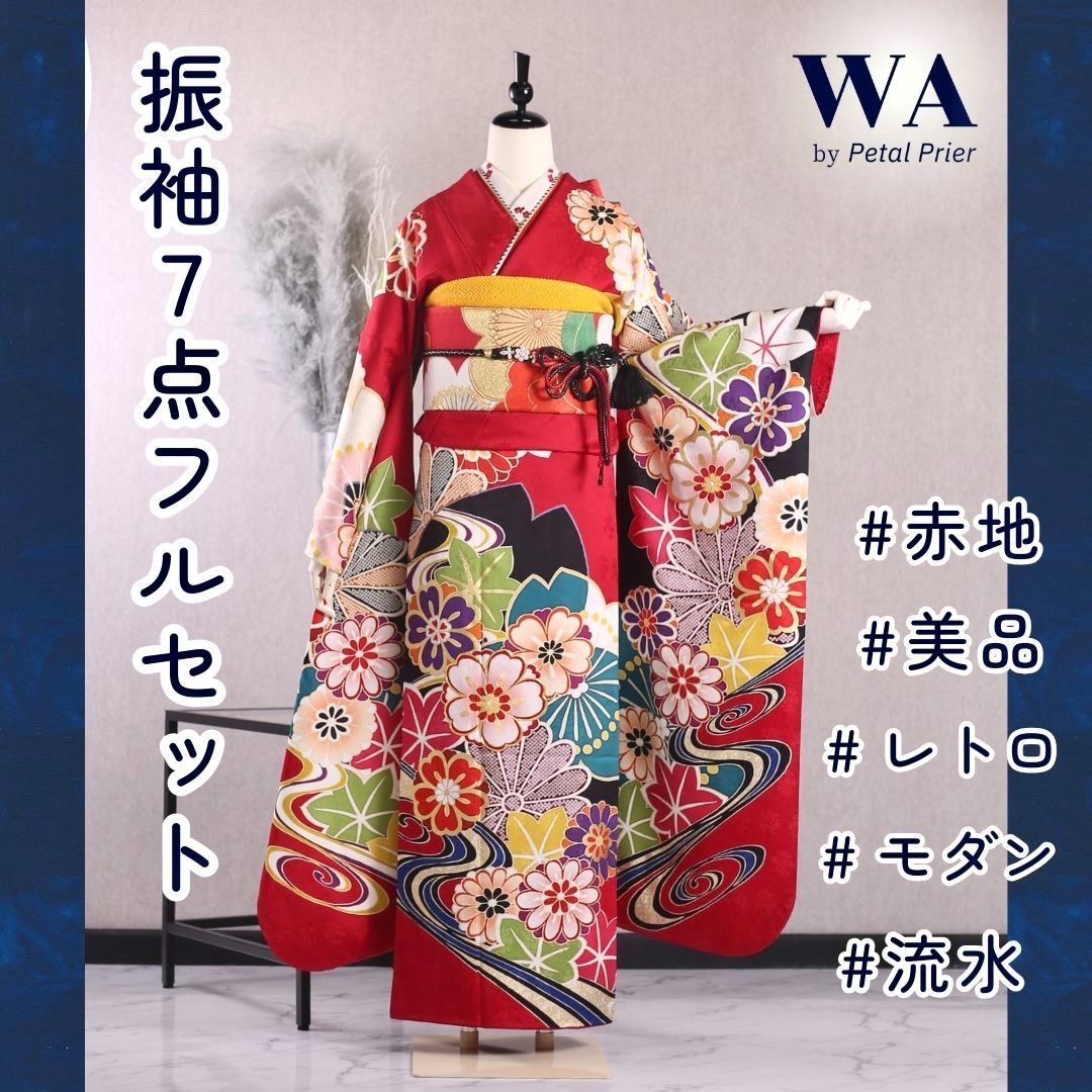 美品　赤い花柄刺繍の振袖　振袖フルセット　振袖セット　振袖6点セット　成人式 振袖 レンタル フルセット 成人式 赤 レッド シンプル 柄少なめ