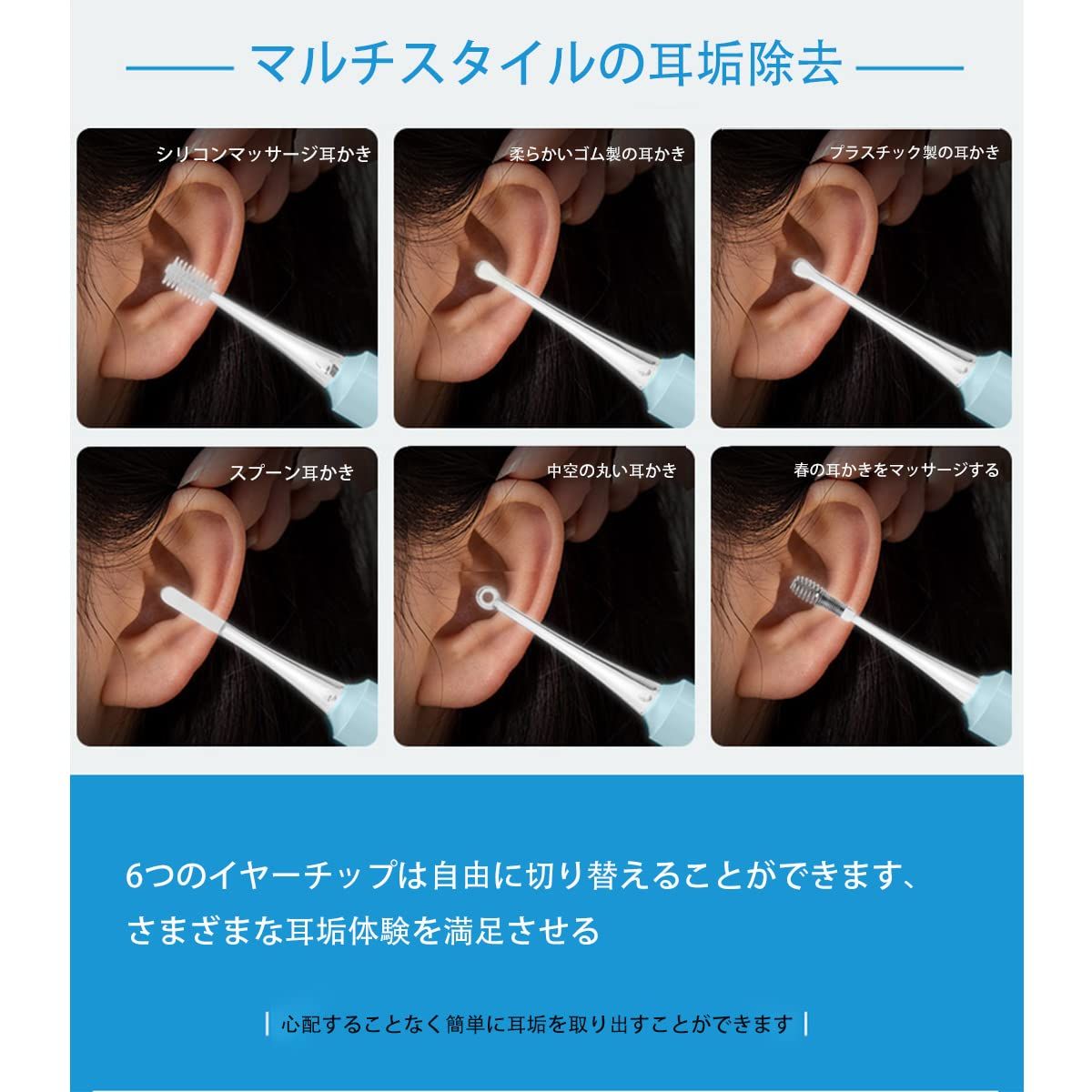 光る耳かき 子供用