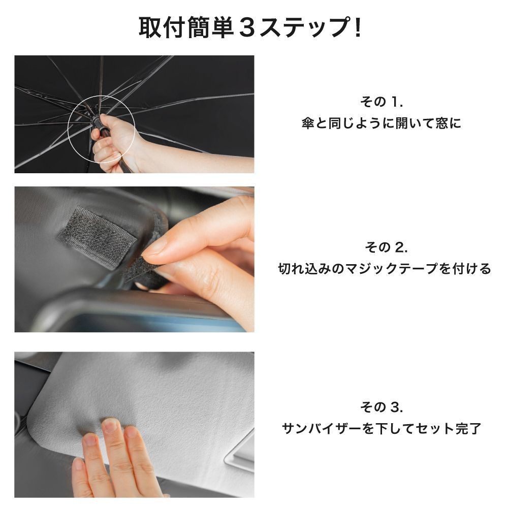 安心 車種別】 ムーヴ 後期 LA100S LA110S 用 サンシェード 傘型