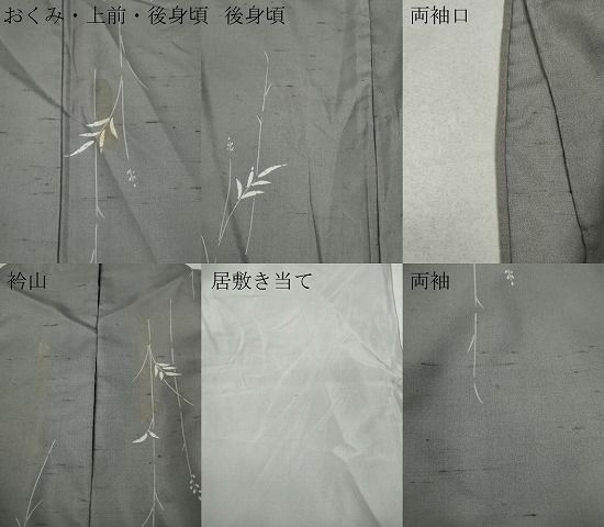 平和屋着物＊夏物 石川県指定無形文化財 夏牛首紬 白山工房 手織り