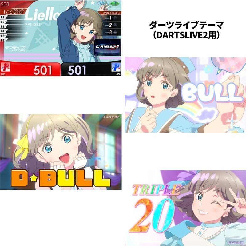 ラブライブ!スーパースター!! ダーツ ライブカード アクセサリ > ダーツライブカード > 【OnlyJapan】「ラブライブ