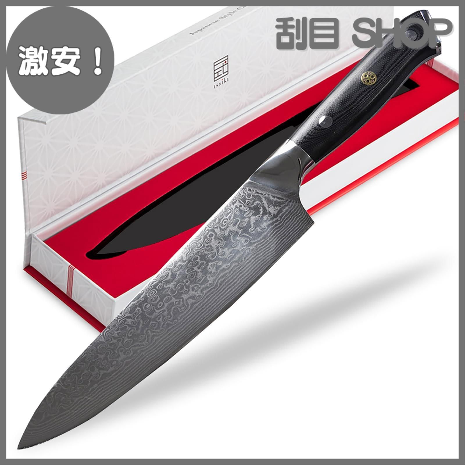 包丁 牛刀包丁 V金10号 ダマスカス ステンレス issiki プレゼント キャンプ 200mm