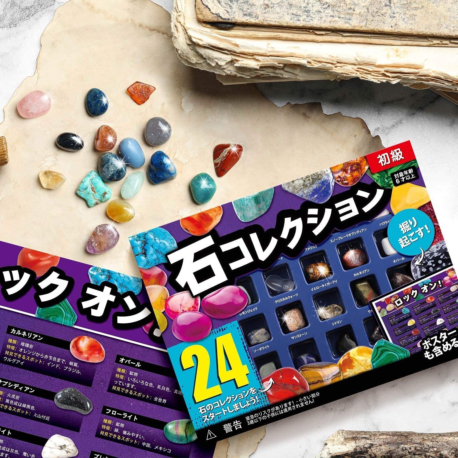 新着商品】世界の石コレクション ジェムストーン ロック