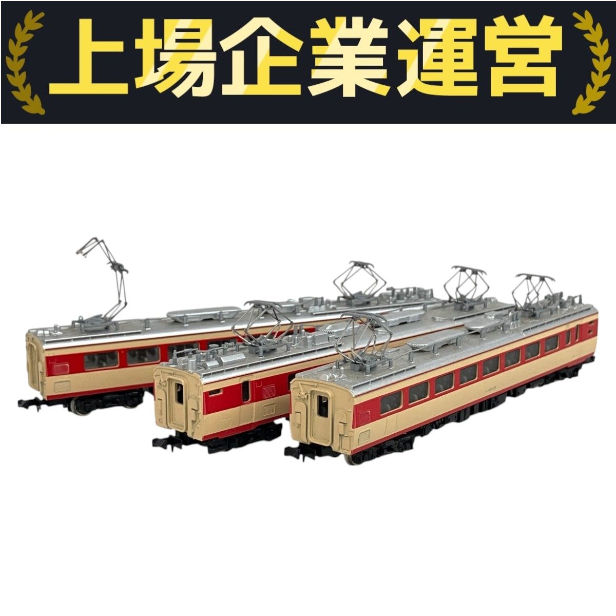 TOMIX トミックス 2308 M 1両 2309 T 2両 JR電車 モハ 484系 合計3両 Nゲージ 鉄道模型 ジャンク K10176292
