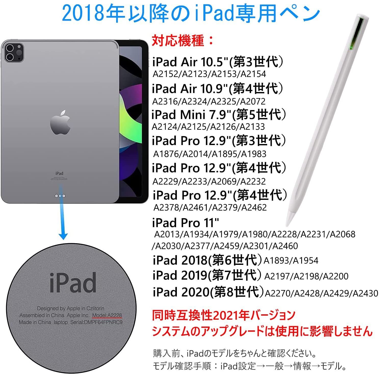 タッチペン iPad スタイラスペン USB 急速充電 2018年以降製品対応