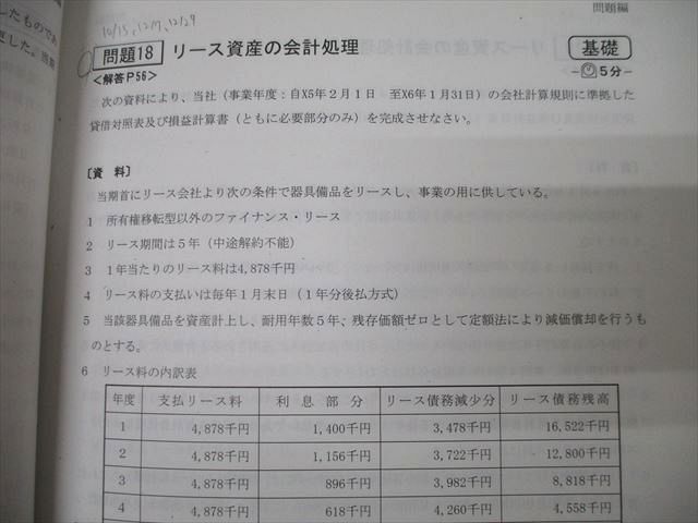 TAC 税理士講座 基礎マスター・速修コース 財務諸表論 基本テキスト/トレーニング1〜4等 2023年合格目標 計13冊 ☆ 093R4D TAC 税理士講座 基礎マスター・速修コース 財務諸表論 基本