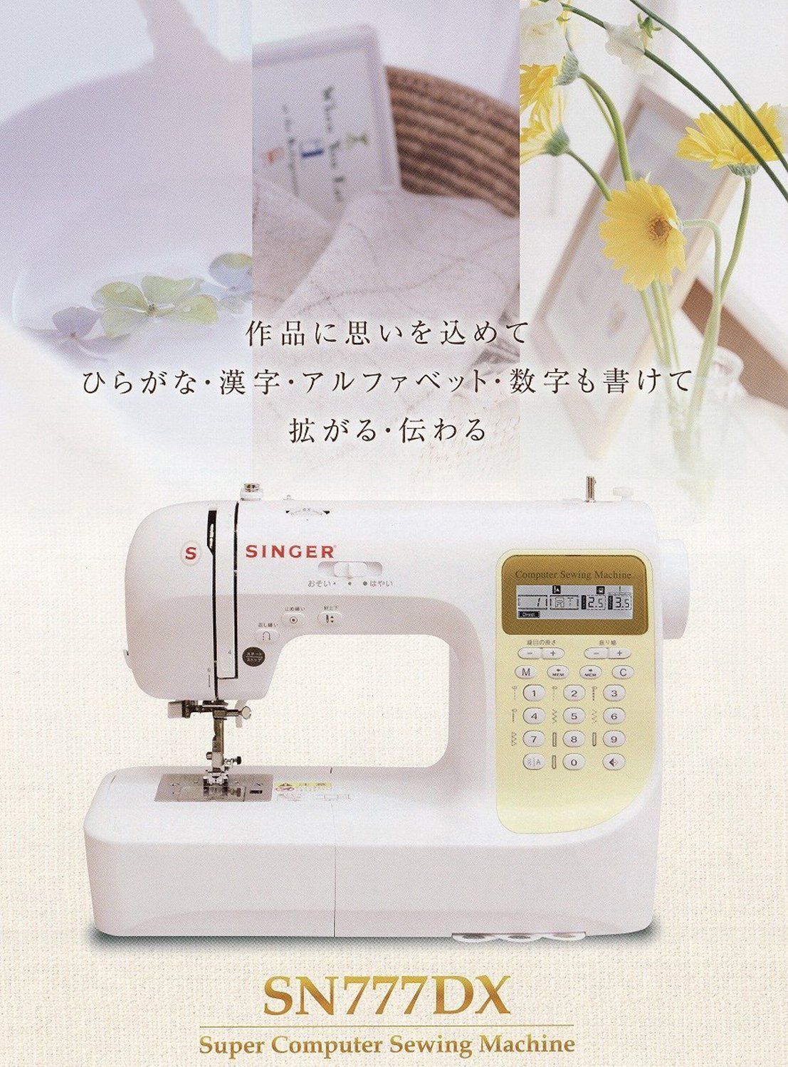 シンガー