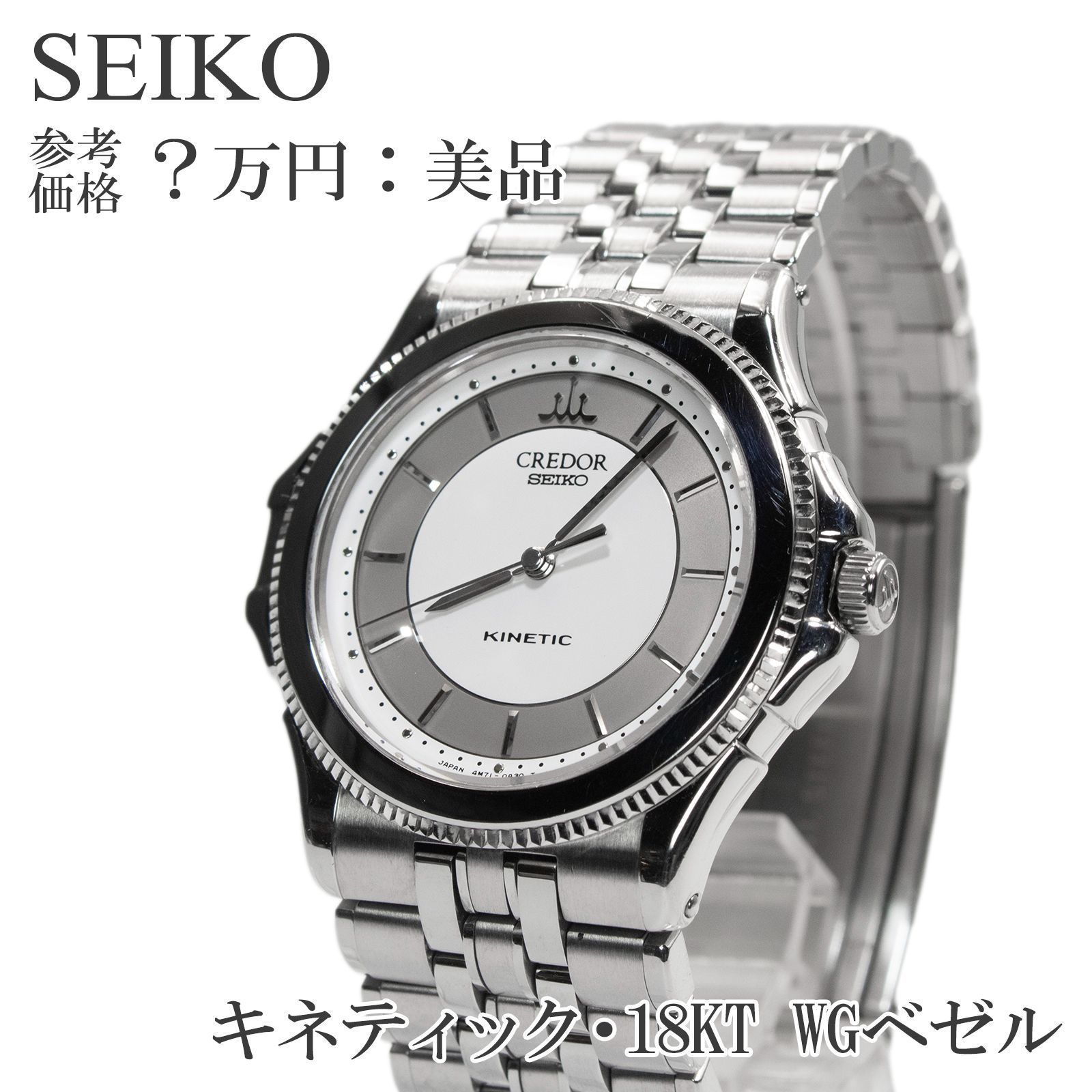 CREDOR セイコー SEIKO クレドール 4M71-0A30 18KT Seiko Credor 4M71