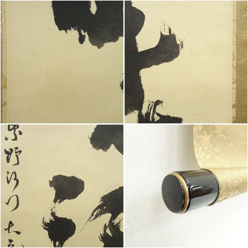 Ｆ６８３　掛軸　大徳寺　立花大亀　『六字名号』　共箱　『真作』　肉筆　一行書 大徳寺 立花大亀筆 「暗頭来暗頭打」一行書 肉筆紙本掛軸（共箱