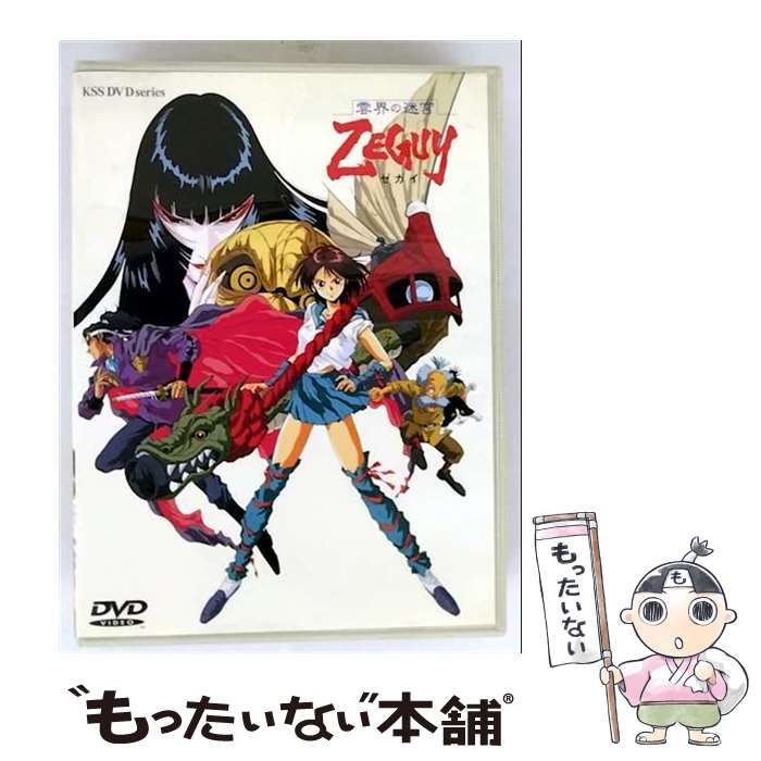 雲界の迷宮 ゼガイ 中古】 雲界の迷宮ゼガイ D－1 [DVD] / ケイエスエス