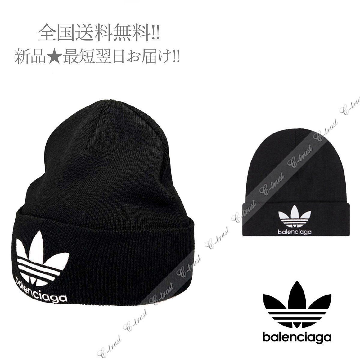 BALENCIAGA × ADIDAS バレンシアガ アディダス コラボ ニット帽 ロゴ