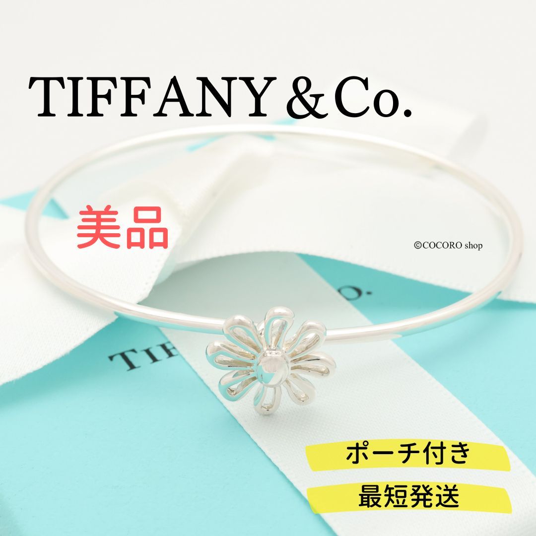 TIFFANY&Co. ティファニー パロマピカソ デイジー 募る 花 バングル TIFFANY&Co. ティファニー パロマピカソ デイジー 募る 花 バングル