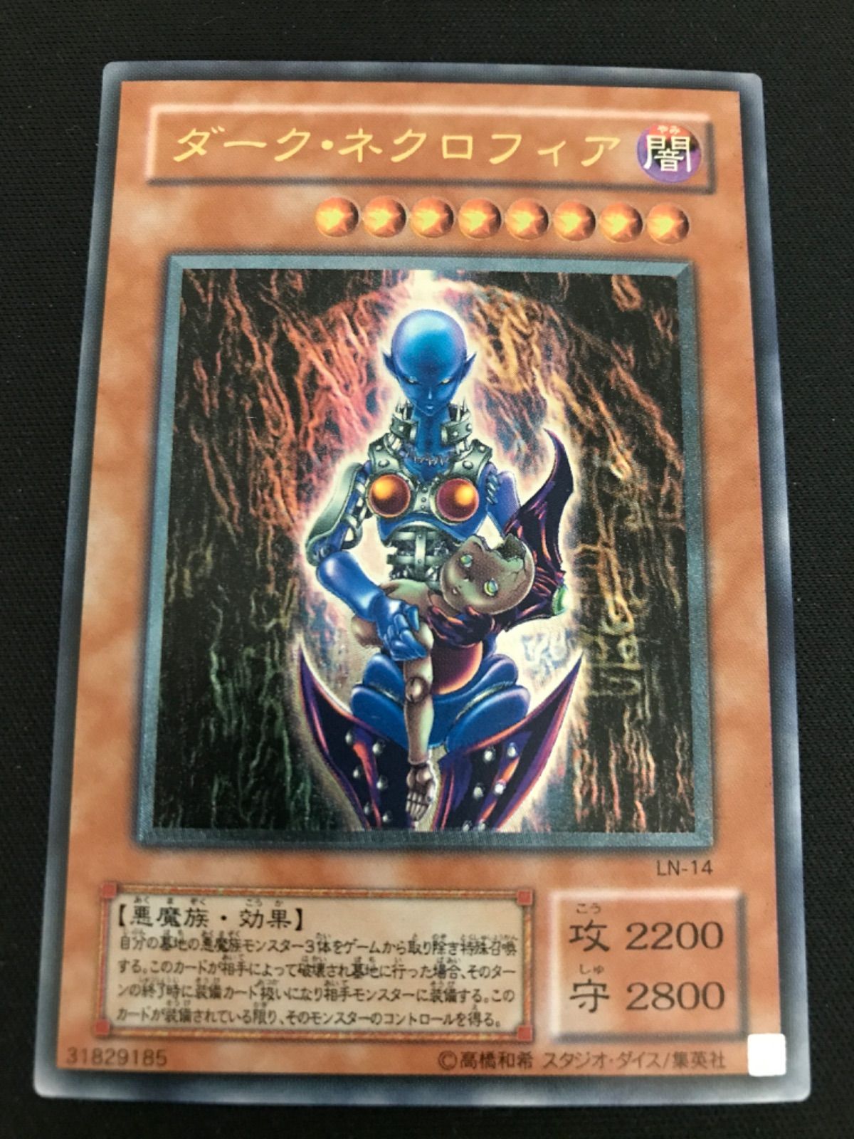 遊戯王 ダークネクロフィア レリーフ LN-14 41ewBv5WuHL._AC_SY200_QL15_.jpg