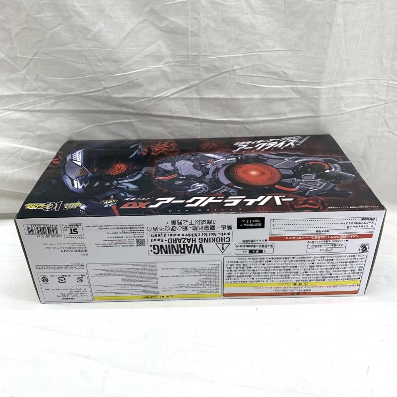 DXアークドライバー