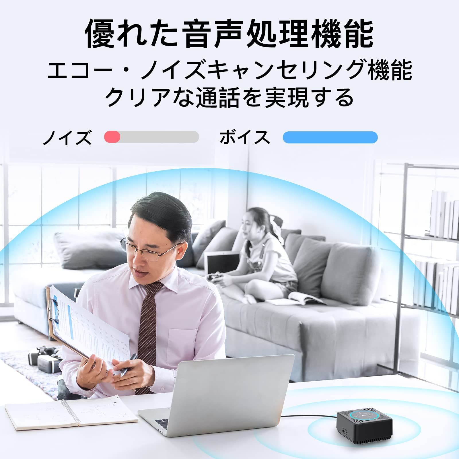 全方向集音