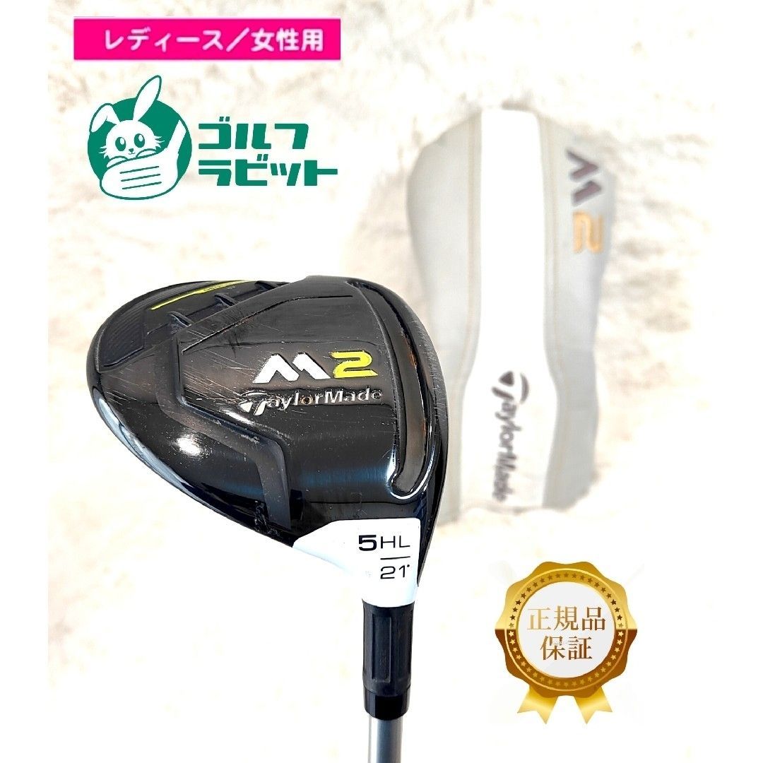 レディース M2 5W フェアウェイウッド 純正カーボンL カバー付