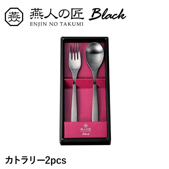 カトラリー 9本セット ステンレス おしゃれ 個性的 漆黒 桜 スプーン セット 洋食器 新生活 贈り物 ギフト プレゼント お祝い