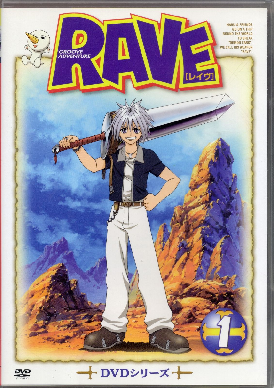 アニメDVD RAVE 全17巻 セット
