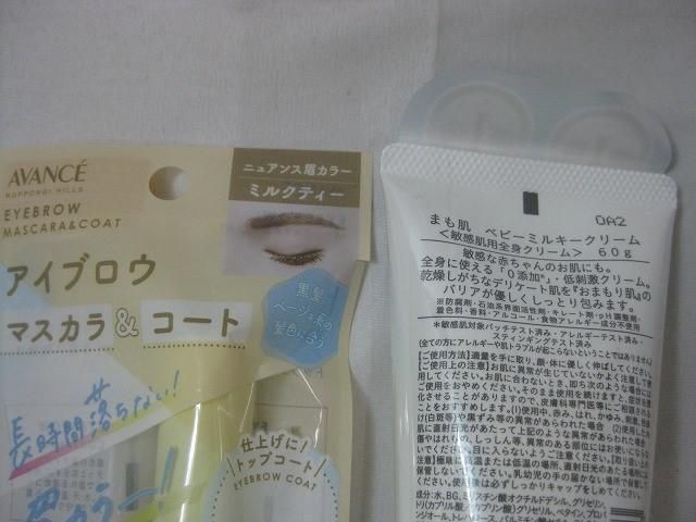 サニタリーショーツ アイライナー