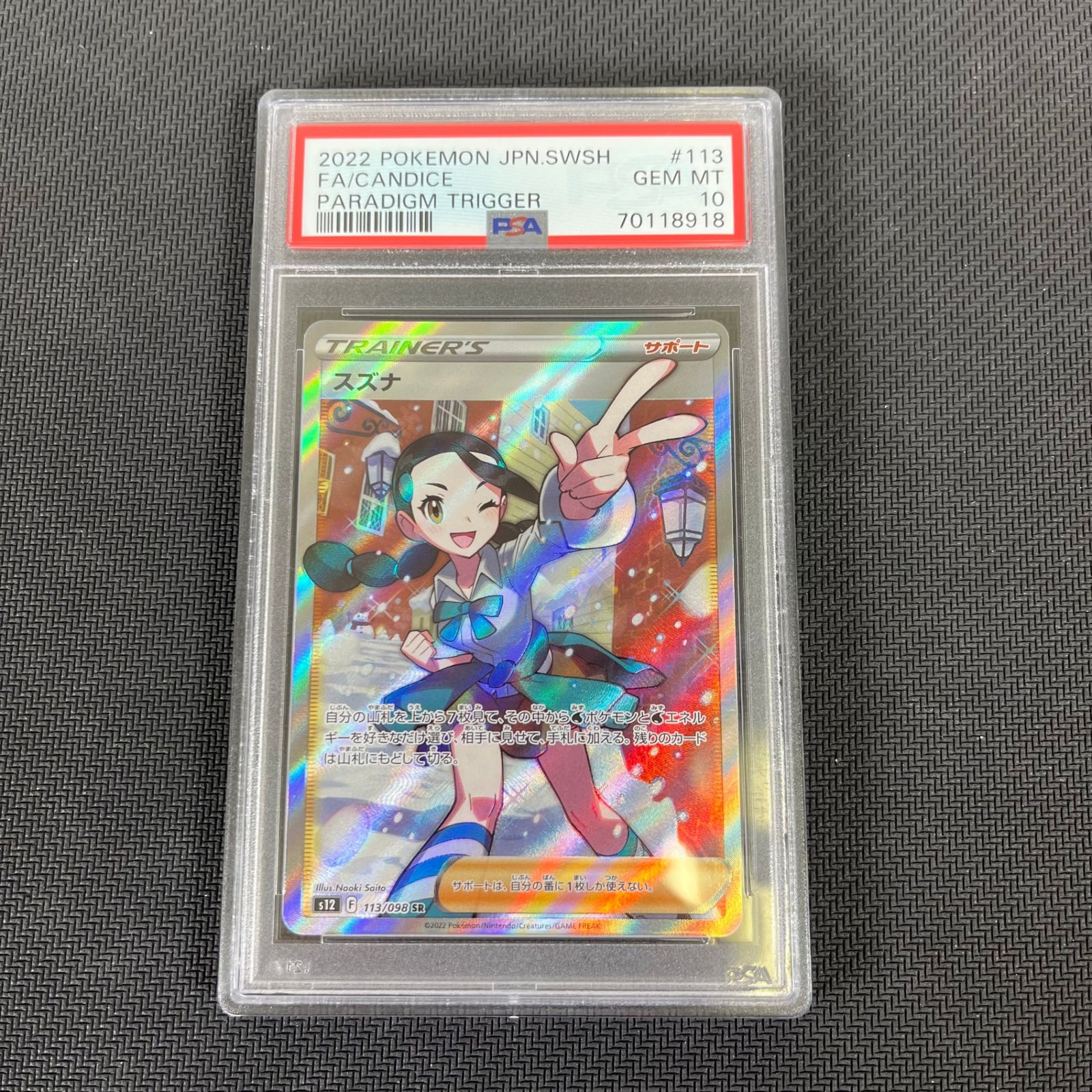 スズナ FA/Candice GEM MT 10 Candice 2022 Japanese Sword & Shield: Paradigm Trigger #113
