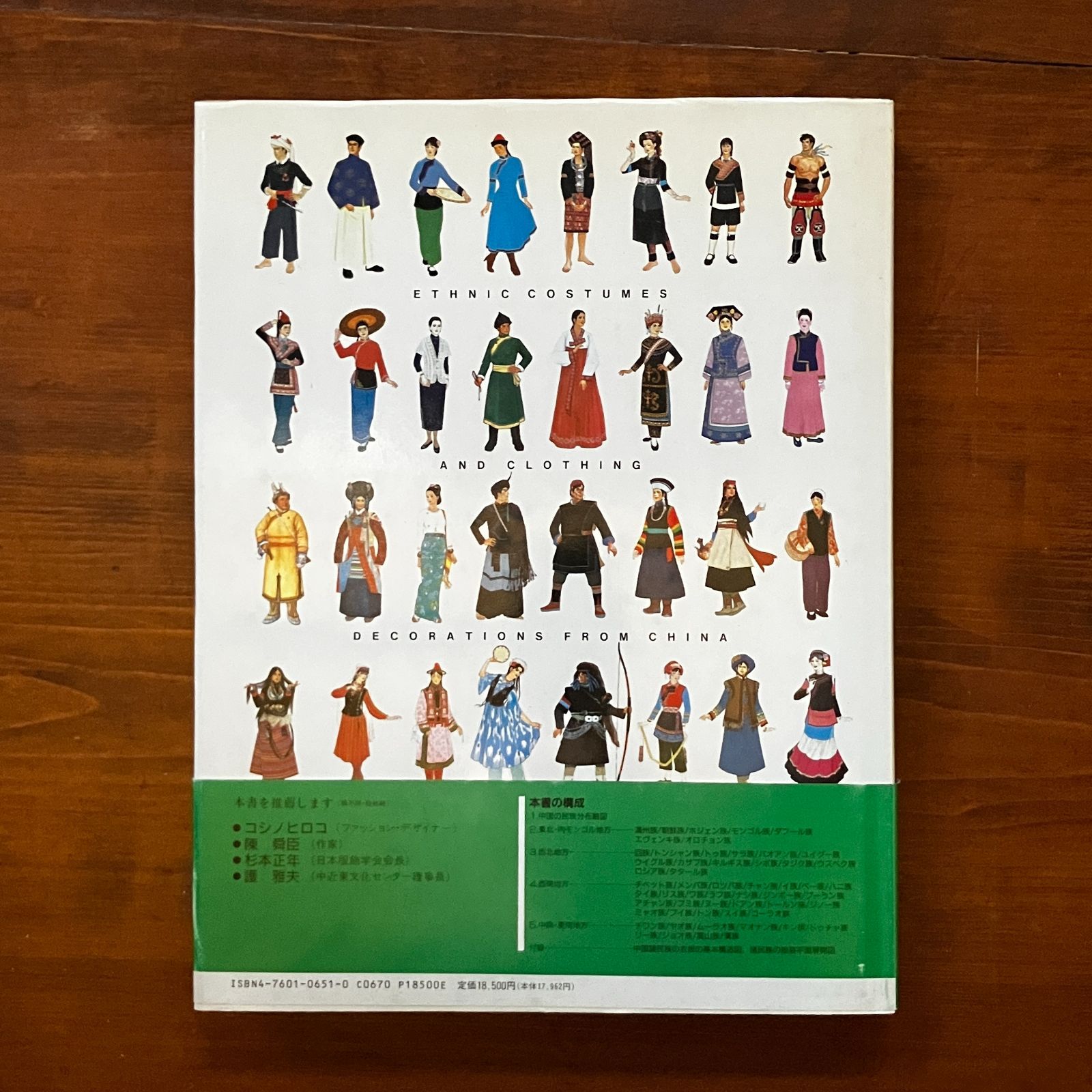 ⭐️中国少数民族服飾　2巻　大判　民族衣装 中国少数民族服飾 | bullock books