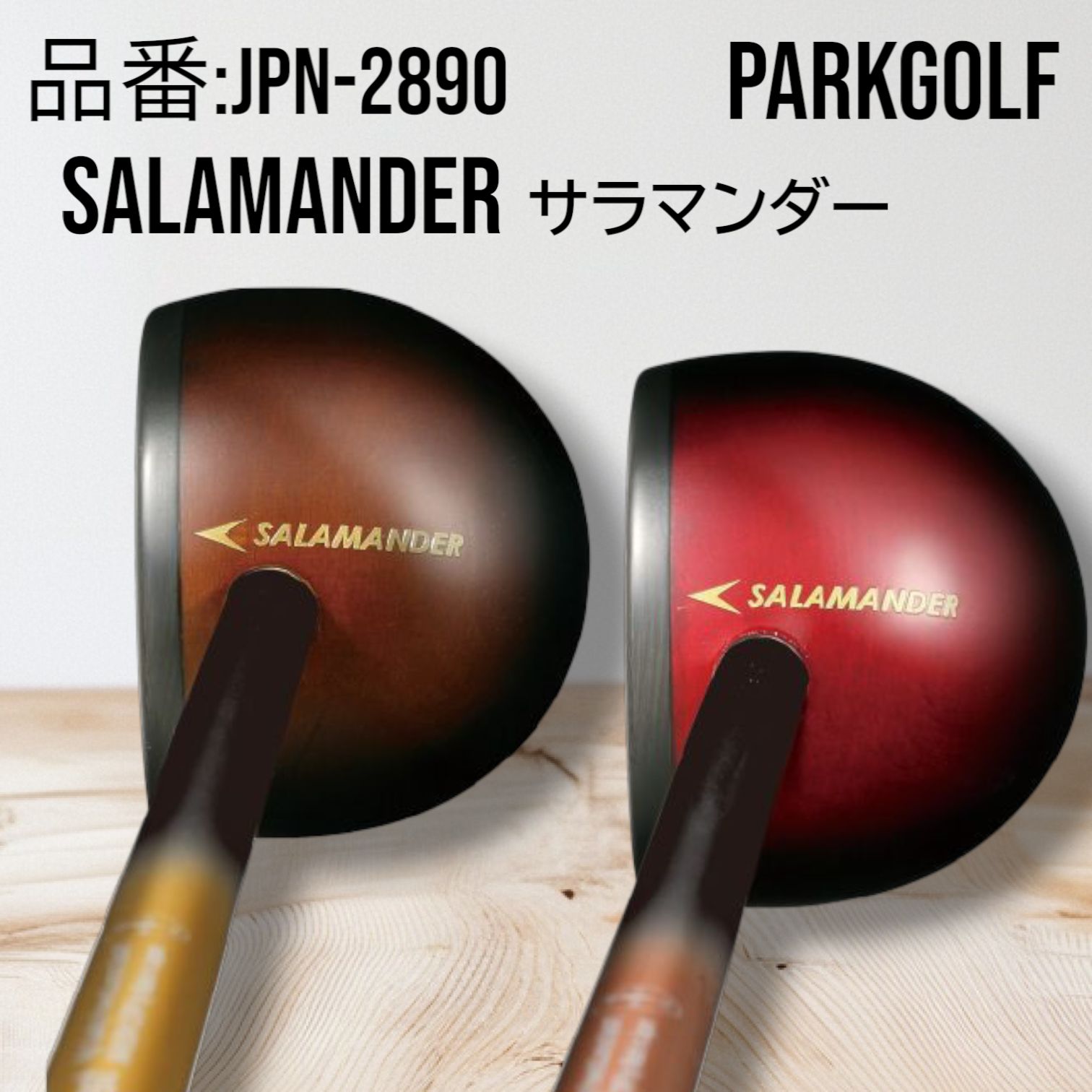 ニチヨー(nichiyo) パーククラブ サラマンダー Gゴルフゴルフクラブ (jpn2890-r) ニチヨー(nichiyo) パーククラブ サラマンダー Gゴルフゴルフクラブ