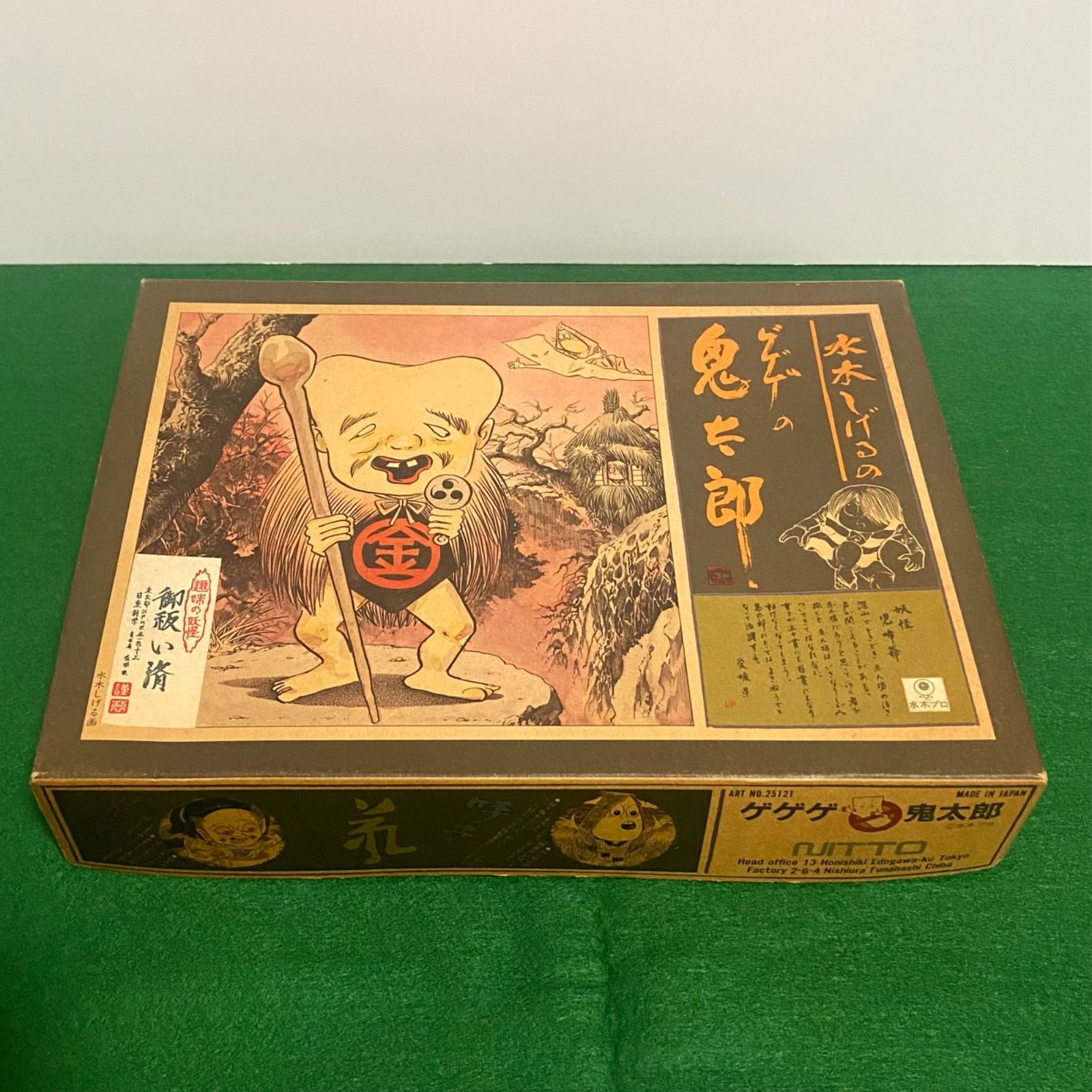 内袋未開封 プラモデル 児啼爺 子泣き爺 水木しげるのゲゲゲの