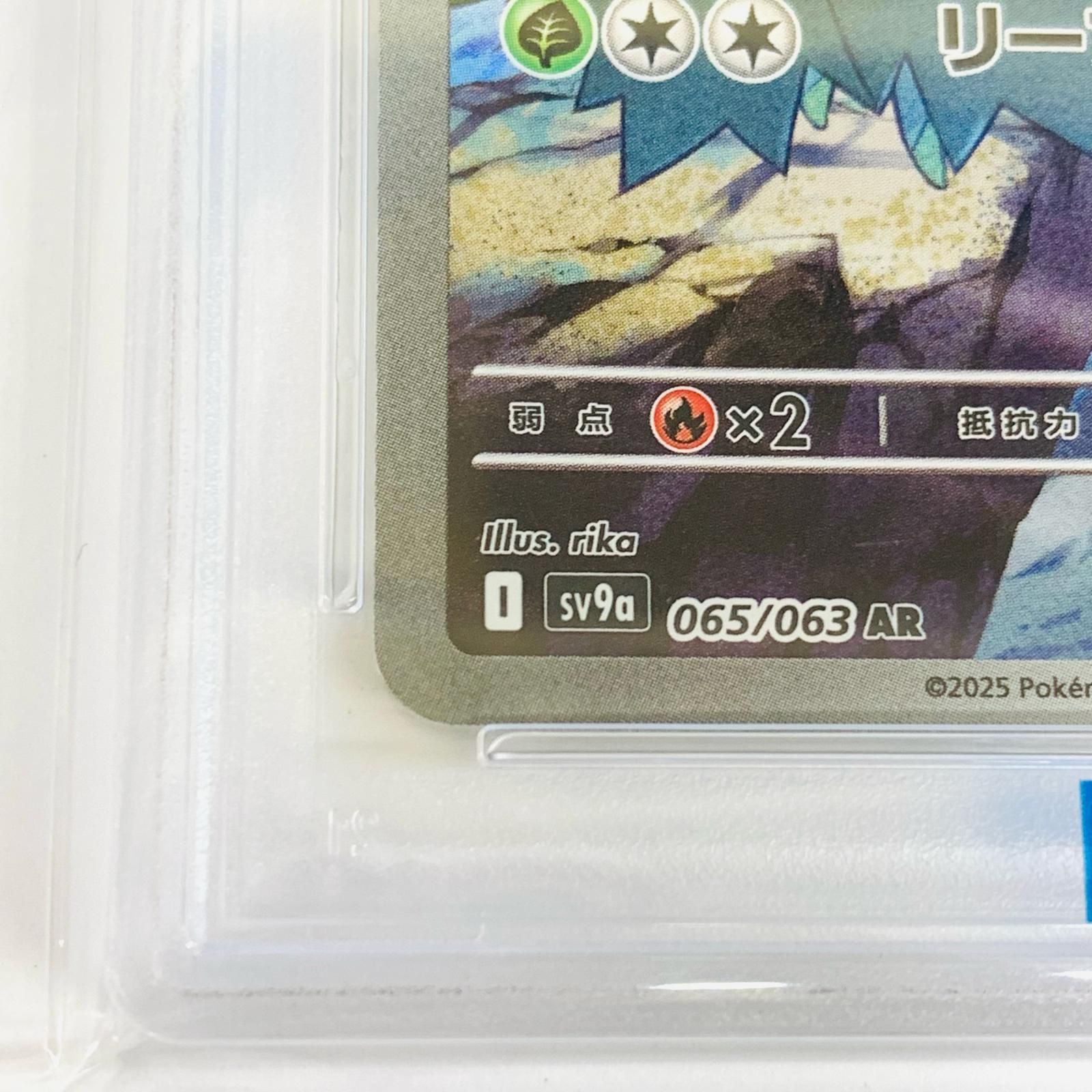 飾磨店】 中古 トレーディングカード PSA10 シロナのロズレイド