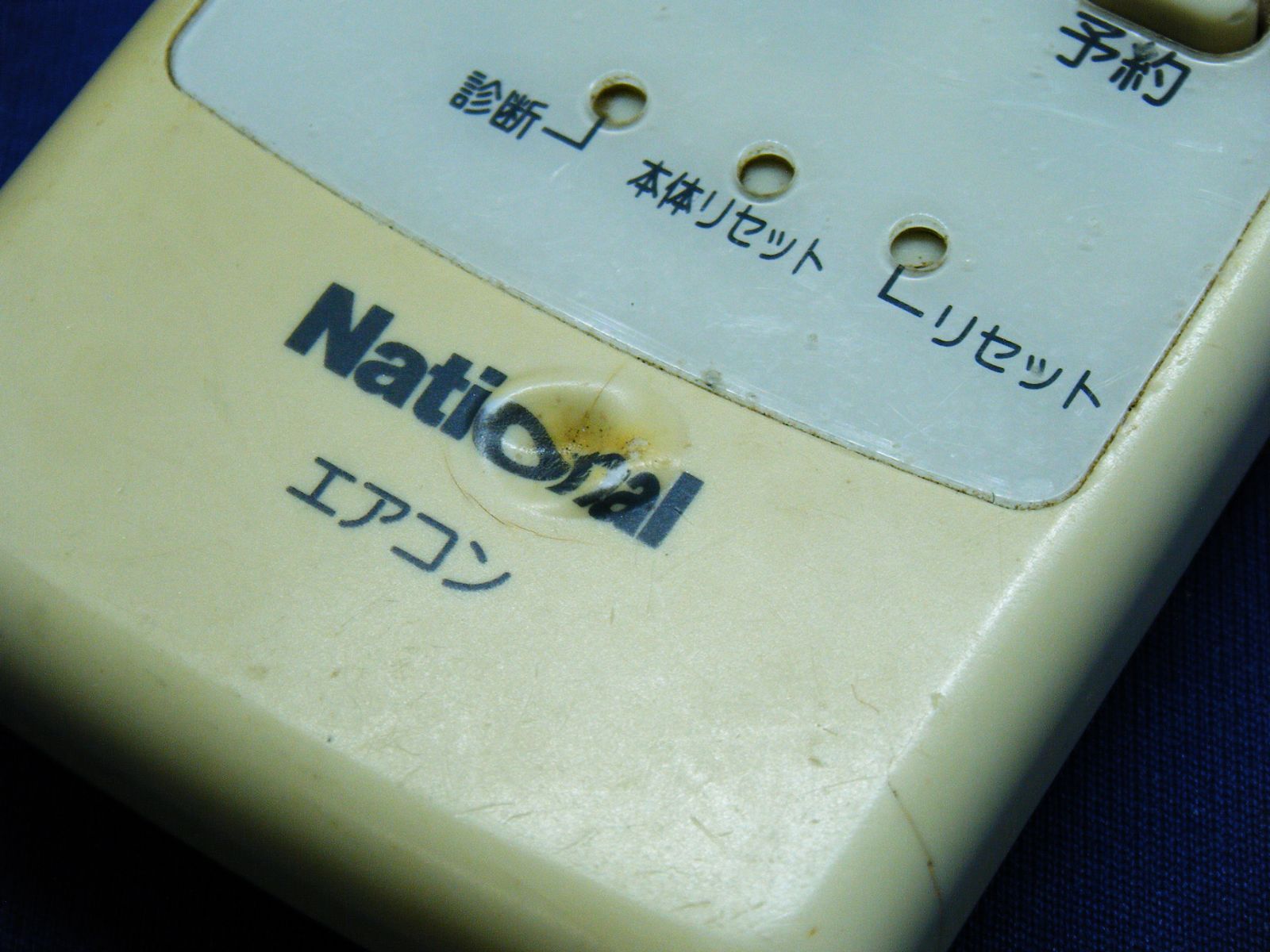 National エアコンリモコン A75C2412 - 空調