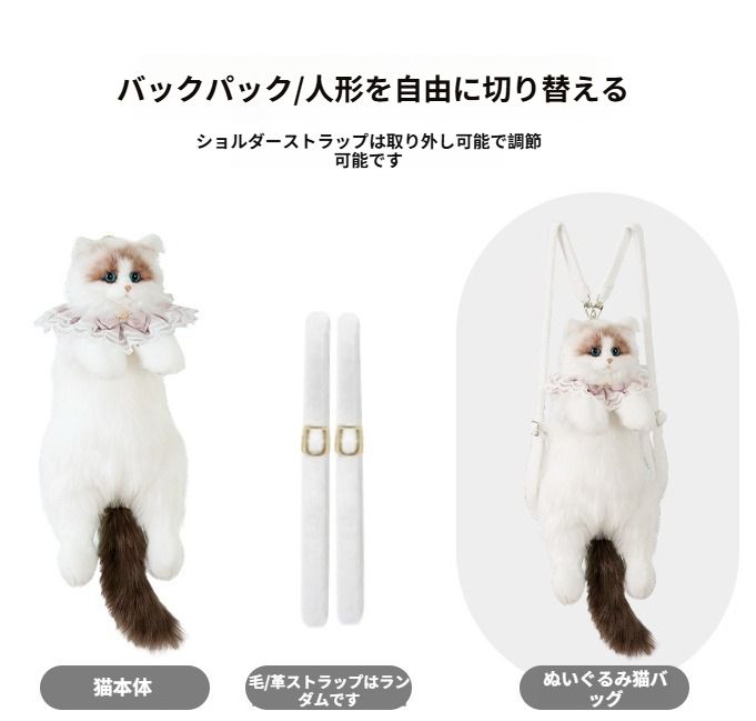 リュック バックパック 猫 ぬいぐるみ ラグドール猫 リアルな