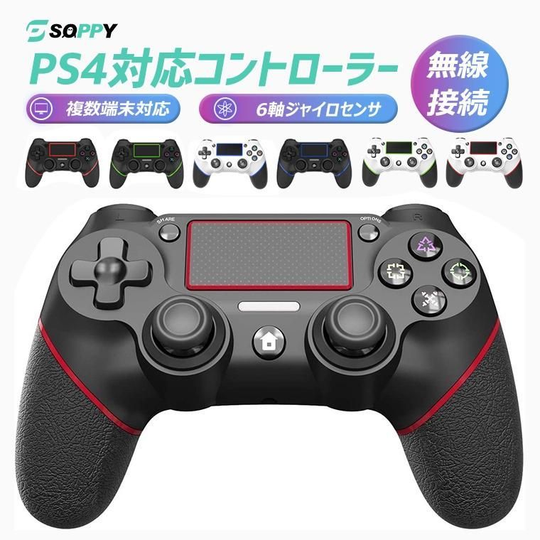 大好評☆コントローラー ps4 bluetooth ワイヤレス ジャイロ