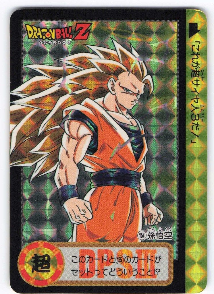 未開封】 データカードダスドラゴンボール ゴールド神龍キャンペーン