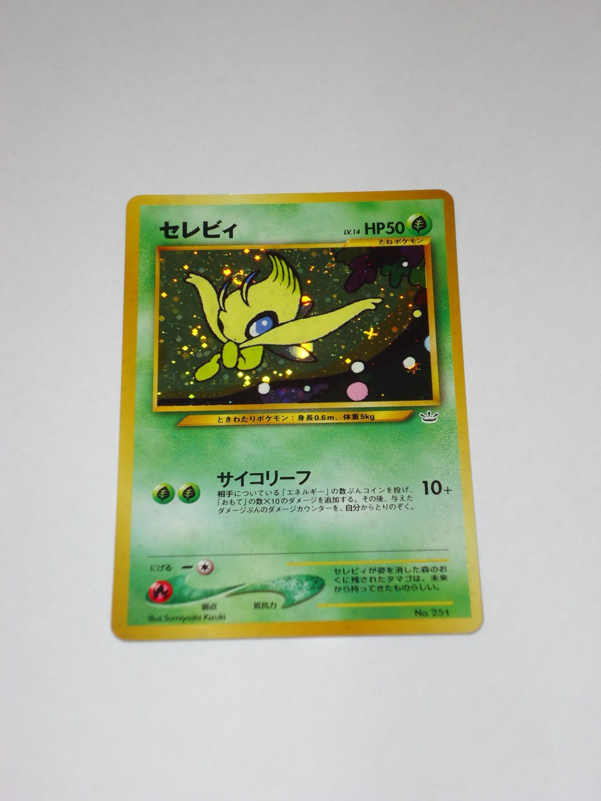 セレビィ HP50 ポケモンカード初期 美品】ポケモンカード 時を超えたセレビィ HP50 - メルカリ
